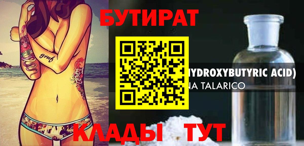 Купить наркоту  Меф МЯУ МЯУ   Cocaine  Бошки Шишки  Курган  Alpha-PVP СОЛЬ кристаллы  Гашиш  Вход с VPN 