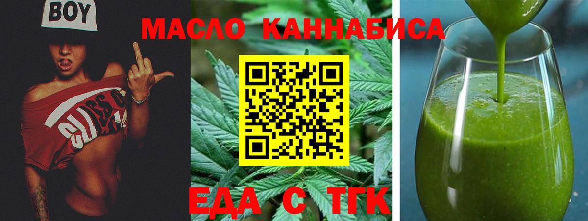 Курган  Canna-Cookies конопля  Вход с VPN 