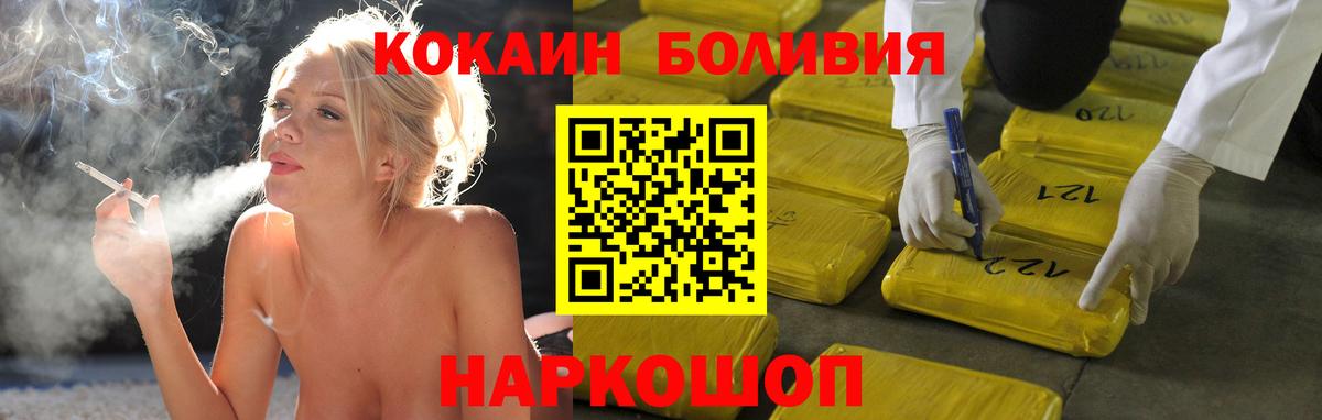 Кокаин Columbia  Вход с VPN  COCAIN  Кокаин 97%  Курган 