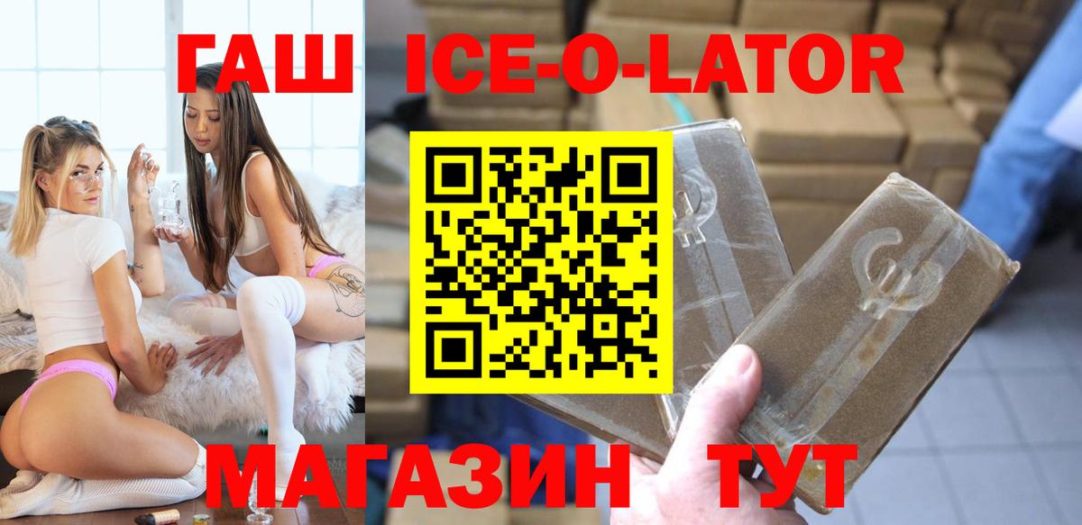 ГАШ Cannabis Курган
