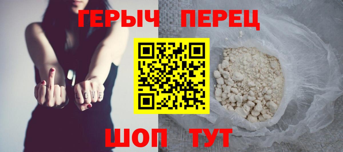 Героин афганец  ГЕРОИН  Курган  Вход с VPN 