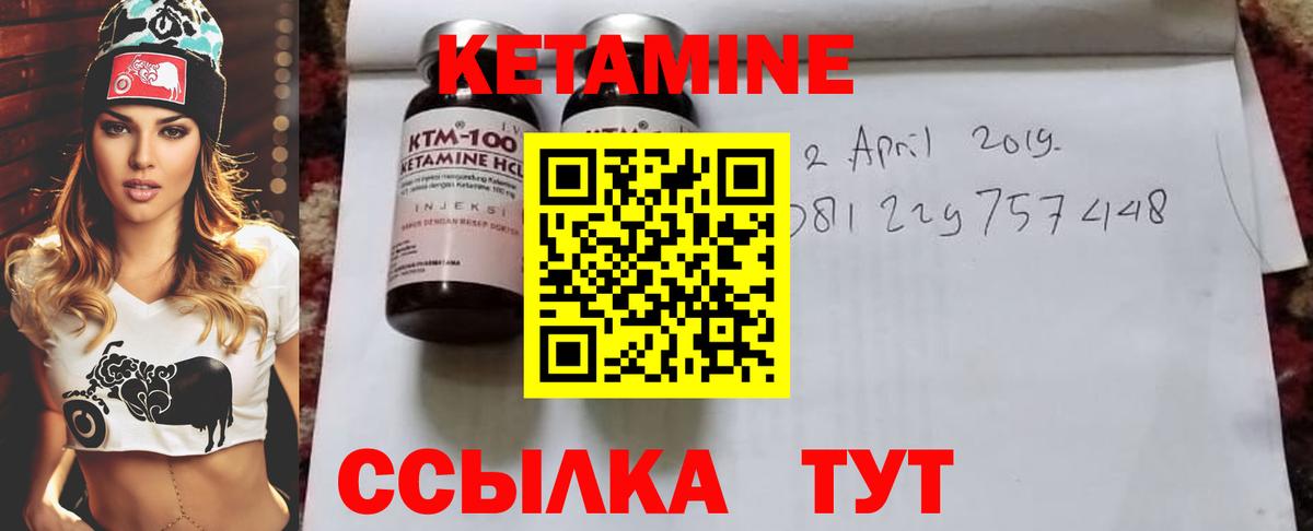 КЕТАМИН ketamine  Вход с VPN  мориарти официальный сайт  КЕТАМИН VHQ  Курган 