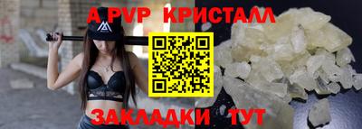 стафф Нарткала