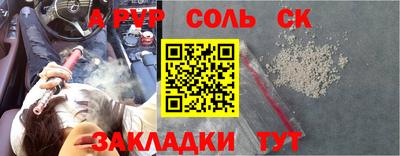 стафф Нарткала