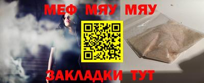 стафф Нарткала