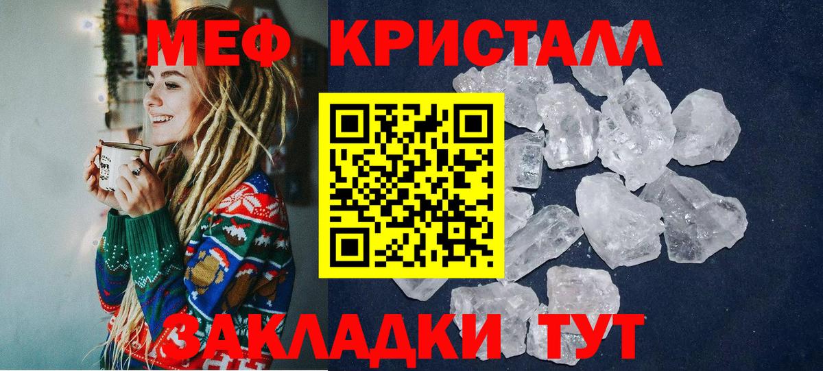 Меф мука Курган