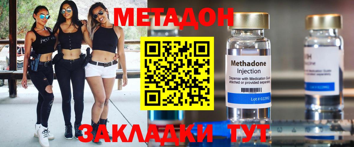 Метадон кристалл  Вход с VPN  Курган  Метадон белоснежный 
