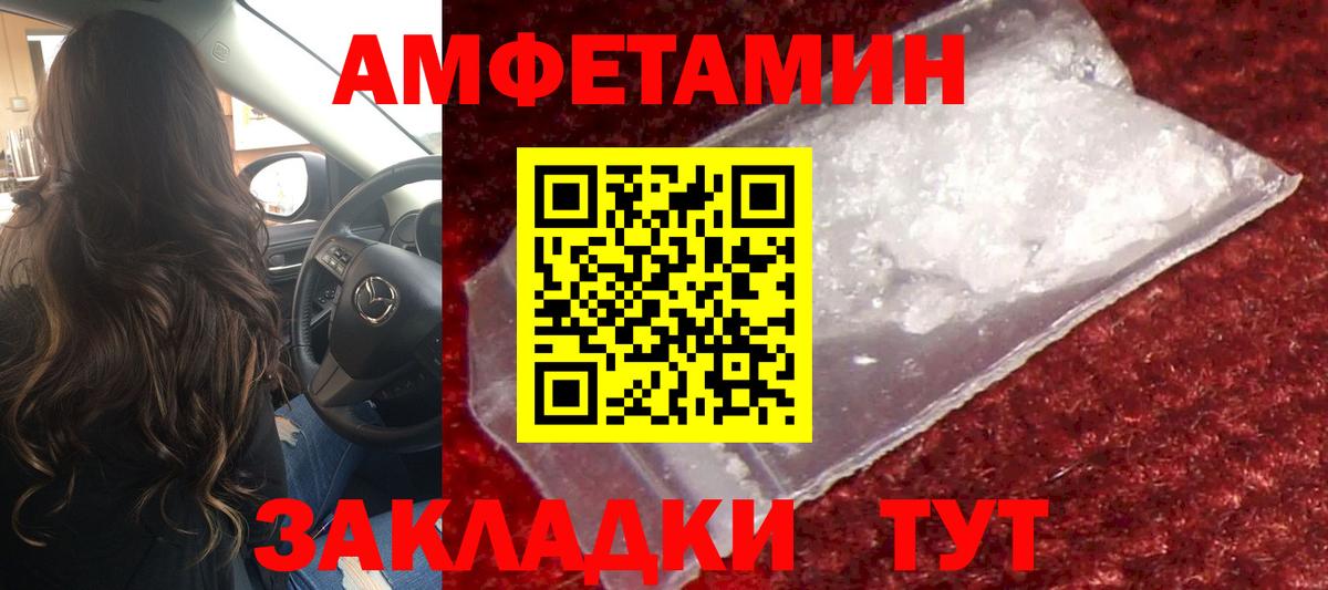 МЕТАМФЕТАМИН витя Курган