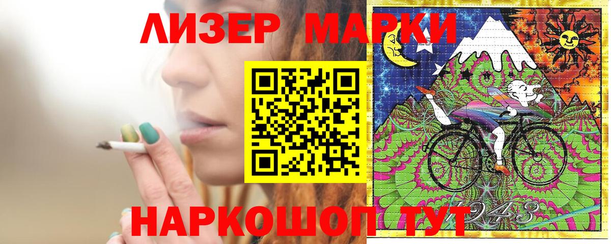Марки 25I-NBOMe 1,8мг  Марки 25I-NBOMe  Курган  Вход с VPN 