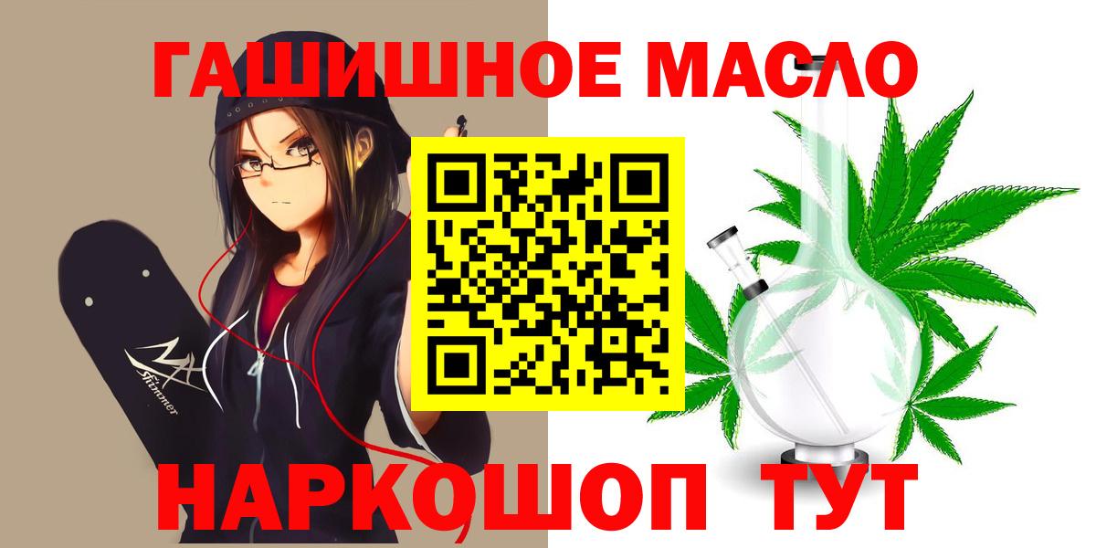 Курган  Дистиллят ТГК вейп с тгк    ТОР  ТГК гашишное масло  Вход с VPN 
