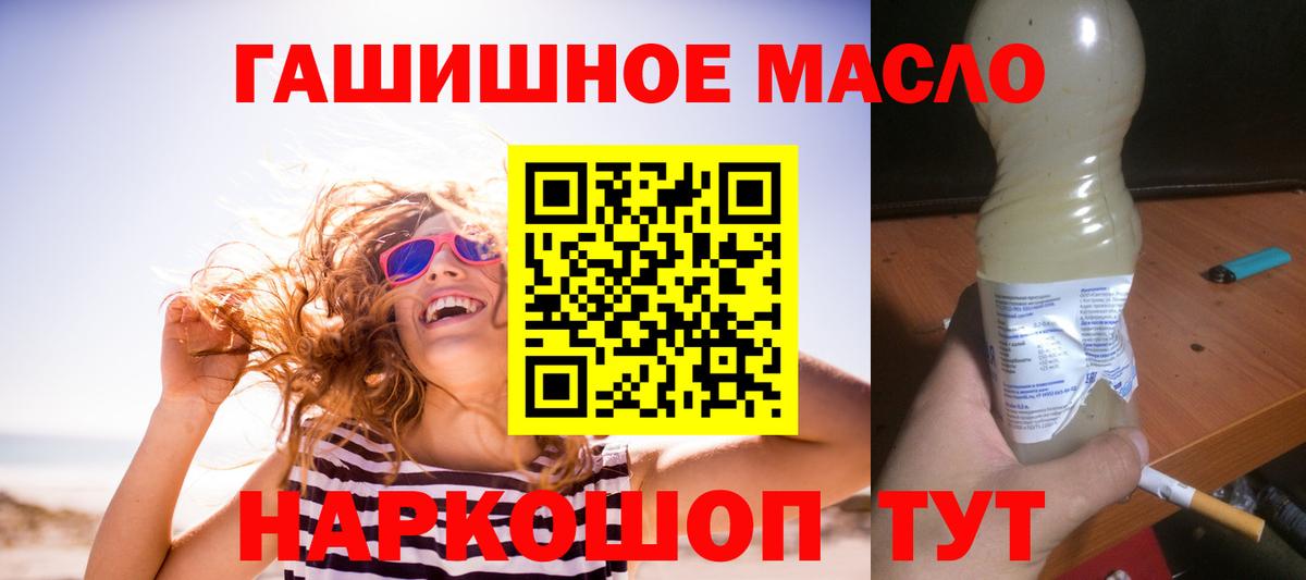 Дистиллят ТГК вейп Курган